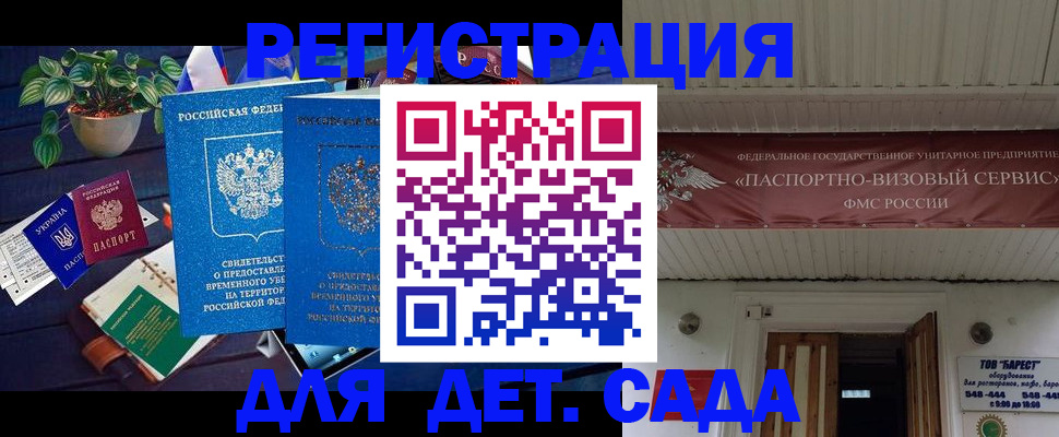 временная регистрация законно в Прокопьевске