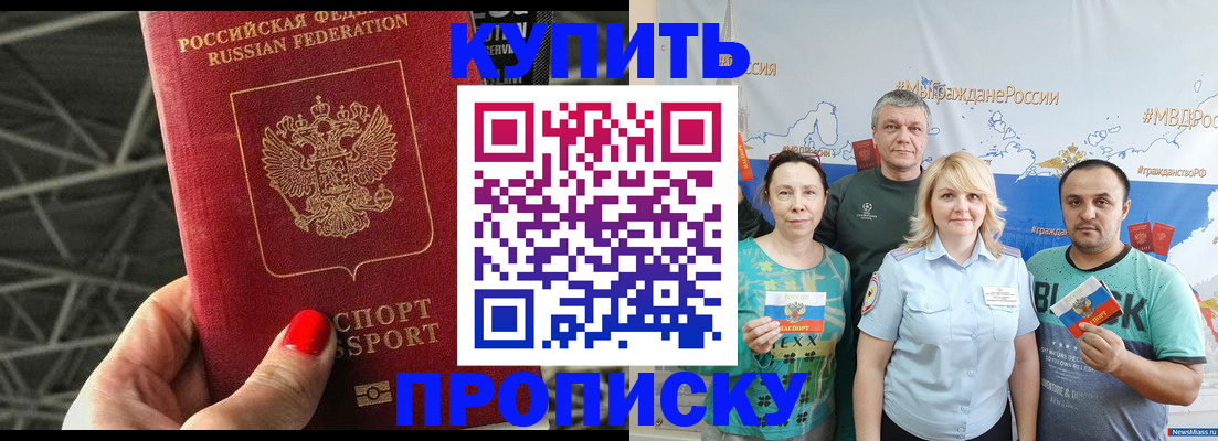 временная регистрация 2025 в Прокопьевске