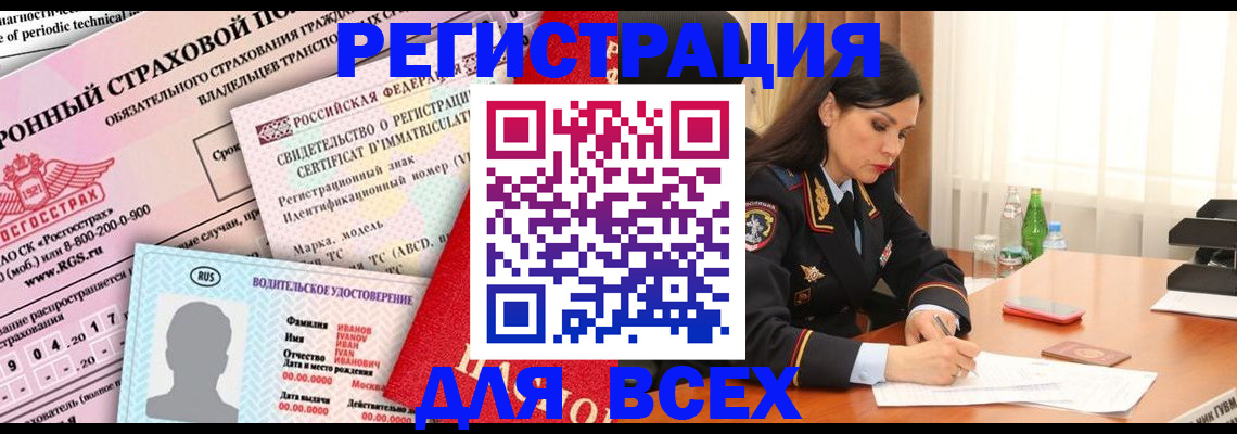 прописка в квартире в Прокопьевске